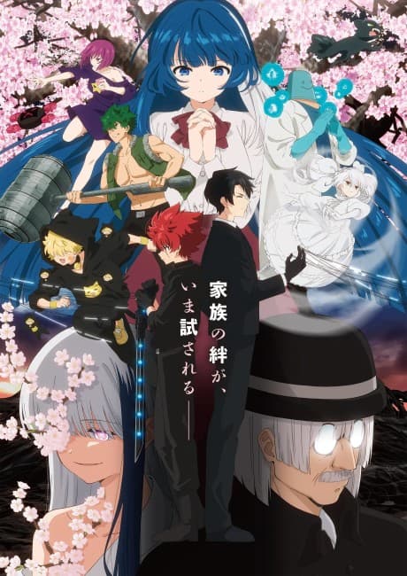 Yozakura-san Chi no Daisakusen 2nd Season