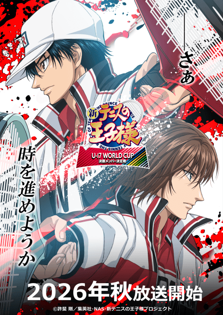 Shin Tennis no Ouji-sama: U-17 WORLD CUP Kesshou Member Ketteisen