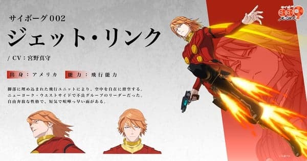 Cyborg 009: Nemesis Anime Casts Mamoru Miyano as Cyborg 002
